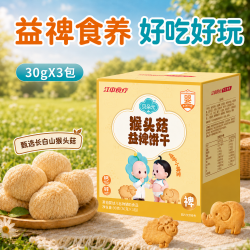 江中食疗 猴头菇益裨饼干90g+A2蛋白小盾饼360g+钙铁锌成长米饼168g+纤维果蔬米饼168g 包装