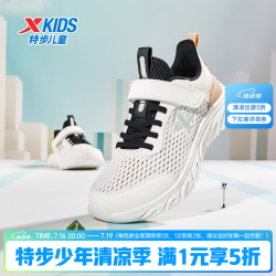 特步 儿童跑鞋春夏男女童中大童魔术贴设计透气网布柔软舒适百搭运动鞋 帆白/艾绿  33 码