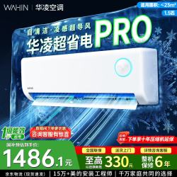 华凌 空调 超省电挂机  KFR-35GW/N8HA1Ⅲ-P 大1.5匹