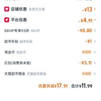 订单截图缩略图