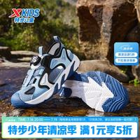 特步 儿童时尚凉鞋男童夏季新款防滑透气软底玩水溯溪鞋沙滩鞋 冰爽蓝/蝶翅蓝 28