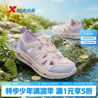 特步 儿童男女童夏季沙滩鞋户外运动凉鞋透气排水溯溪鞋 纯净粉/雪青紫 29