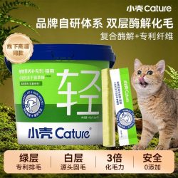 小壳 PRO版冻干猫草棒40g