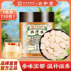 SUN CLARA 西洋参片正品人参长白山花旗参切片中草药材粉泡茶水特优旗舰50g