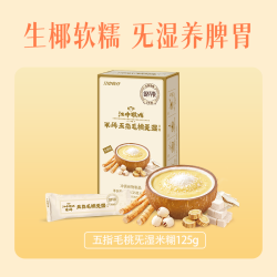 江中食疗 旡湿粉赤小豆薏仁茯苓30天装清湿健康食药同源四神汤早餐