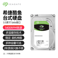 希捷 酷鱼台式电脑机械硬盘16T机械盘2T电脑sata硬盘4T大容量硬盘