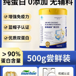 MAEHUE 术后恢复营养补品双蛋白质粉 500g/罐