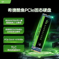 希捷 酷鱼PCIE-1TB 4.0M.2NVMe高速固态电脑硬盘台式大容量硬盘YJ