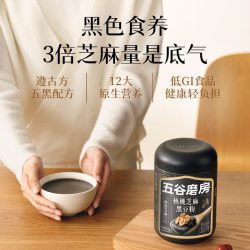 五谷磨房 黑芝麻核桃黑豆粉 546g*2 罐装
