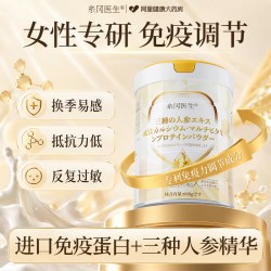 乳清蛋白质粉增强女性免疫力提高官方旗舰店蛋白粉正品官方旗舰店