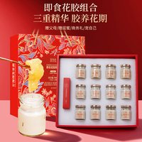 88VIP：源地珍 即食花胶礼盒  6瓶