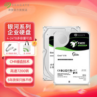 希捷 企业级机械硬盘4T服务器8T/16T垂直盘SATA内置大容量