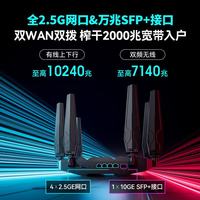 中兴 ZXSLC SR7420 WiFi7 万兆 无线路由器 USB3.0  1台