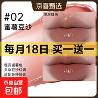 木柯诗 唇釉Mini显白口红女小众品牌正品唇彩不易沾杯 镜面#02蜜薯豆沙
