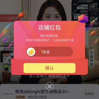 京东关注领京豆