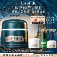 PLUS会员：LA MER 奇迹晚霜30ml+乳霜7ml+精萃水15ml美妆加贈选1500档:科兰黎 阿芙