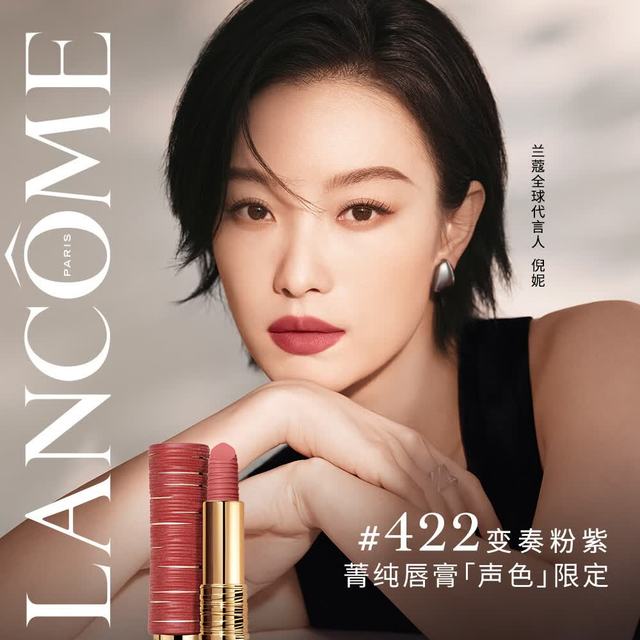 兰蔻 口红422 变奏粉紫哑光雾面礼盒七夕礼物 加赠4件