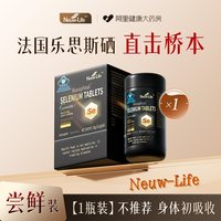 88VIP：KEOPHIAL Neuw-life桥本甲状硒片腺补硒炎增强女性免疫力富硒酵母官方正品