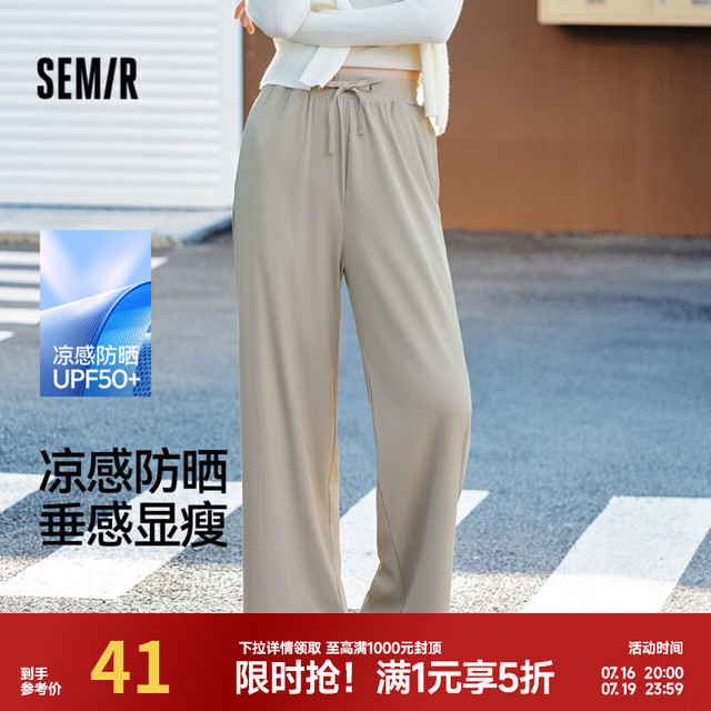 森马 休闲裤女凉感防晒垂感长裤纯色夏新款吸湿速干阔腿裤慵懒 浅灰20012 L