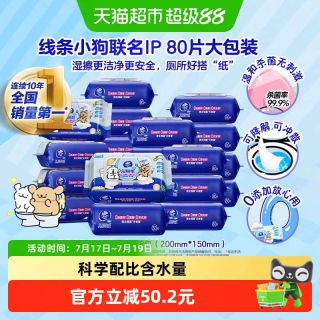 88VIP：维达 加厚 湿厕纸 80片*18包