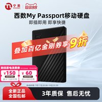西部数据 WD西部数据移动硬盘2t正品加密电脑2tb手机外置1t大容量机械存储
