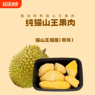猫山自由 猫山王榴莲肉400g*2盒