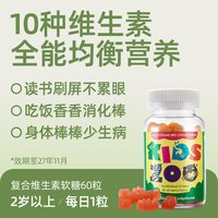 KIDS ZOO 丹麦kidszoo儿童复合维生素小熊软糖宝宝多种维生素adB族VC矿物质