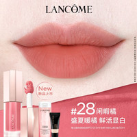 兰蔻 是我水感唇霜#28元气暖橘唇釉口  加赠粉底液5ml+爽肤水50ml