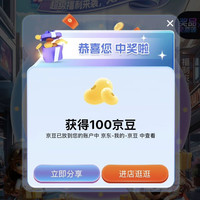桂格抽奖中奖概率高10-100豆