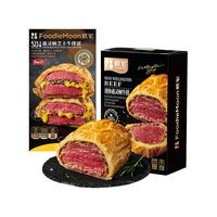 ZHAIFOOD 惠灵顿芝士牛排派210g+牛排210g组合装餐厅品质