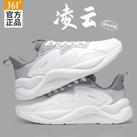 361° 男鞋运动鞋子男春季新款361度跑步鞋皮面防泼水舒适耐磨休闲鞋男 羽毛白/光子灰 (皮面) 42