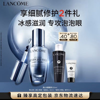 兰蔻 Genifique小黑瓶系列 眼部精华肌底液 第一代 20ml 加赠精华水50ml+精华液5ml