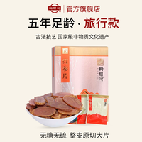 新开河 红参片 100g/瓶