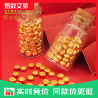领丰金 LING FENG GOLD）金豆豆 AU9999黄金足金投资金豆子送女友收藏 1g