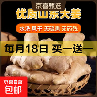 国家补贴:6 斤 山东大姜优质生姜老姜风干姜辛辣十足带箱称重产地直发 专享3斤净重1300g