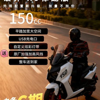 破界 猛禽x5燃油踏板摩托车150外卖代步长续航标准版珠光白