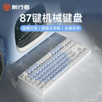 前行者 MT87无线蓝牙机械键盘三模有线笔记本台式电竞游戏键盘87键