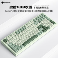 狼途 F99三模机械键盘无线蓝牙有线电竞游戏办公7层消音豪华堆料