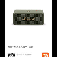 Marshall EMBERTON III蓝牙音箱国行版防水便携无线音响