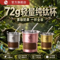 百亿补贴：言晟 纯钛竹节杯300ml+纯钛吸管