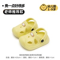 妙优童 男女童防滑洞洞沙滩鞋
