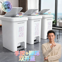 佳帮手 脚踏式垃圾桶 家用厨房卫生间厕所带盖大号 高档客厅卧室