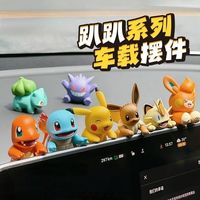 百亿补贴：玩乐主义 宝可梦皮卡丘手办趴趴公仔车载摆件
