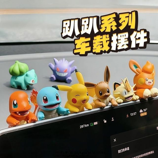玩乐主义 宝可梦皮卡丘手办趴趴公仔车载摆件