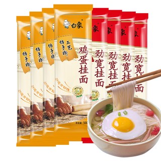 白象 鸡蛋龙须面 500g 挂面