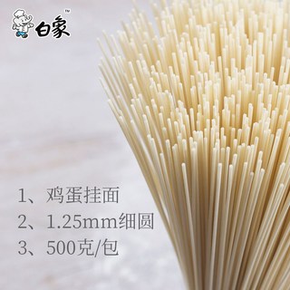 白象 鸡蛋龙须面 500g 挂面