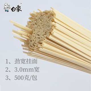 白象 鸡蛋龙须面 500g 挂面