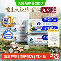 88VIP：维达 东方本草湿厕纸 60抽*4包