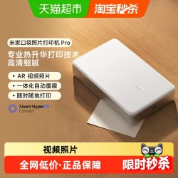 小米 口袋照片打印机 Pro 照片打印机 白色