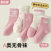 妙优童 女童中筒袜